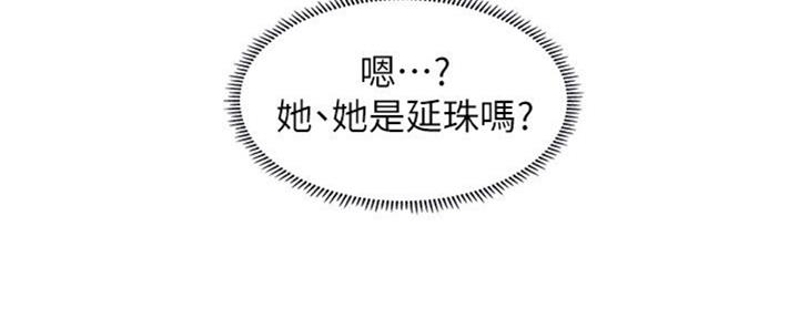 《补习街》第100话 第17页