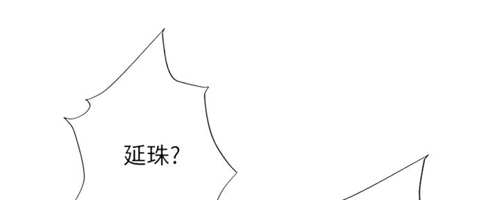 《补习街》第100话 第21页