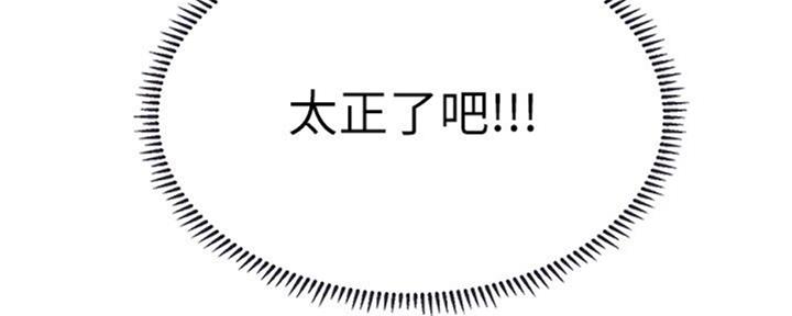 《补习街》第100话 第27页