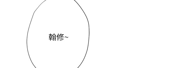 《补习街》第100话 第2页