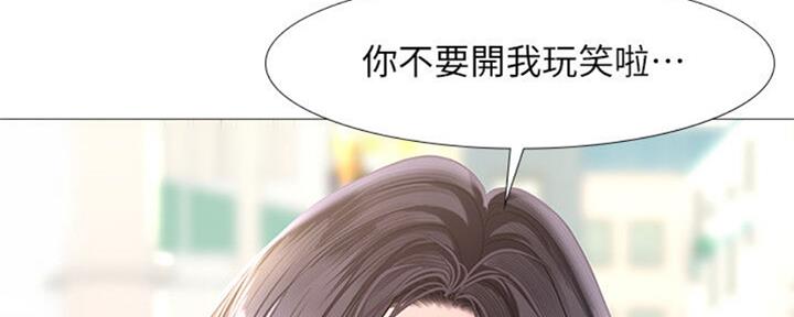 《补习街》第100话 第37页