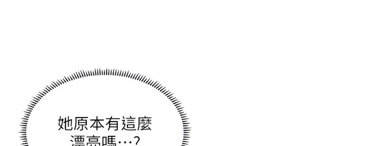《补习街》第100话 第41页