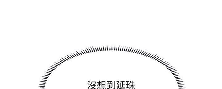 《补习街》第100话 第50页