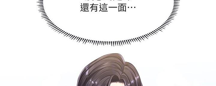 《补习街》第100话 第51页