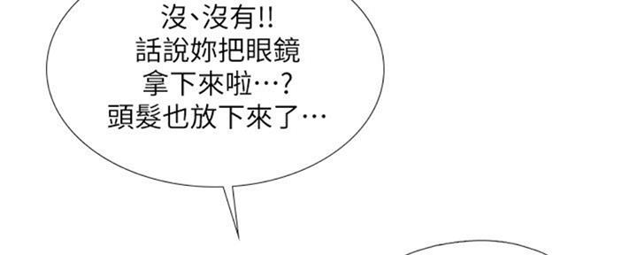 《补习街》第100话 第62页
