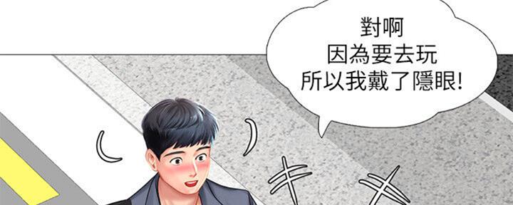 《补习街》第100话 第63页