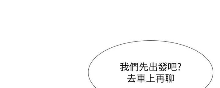 《补习街》第100话 第67页