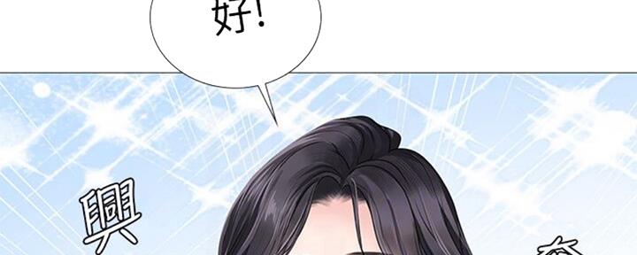 《补习街》第100话 第72页