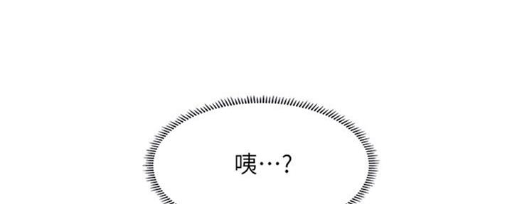 《补习街》第100话 第7页