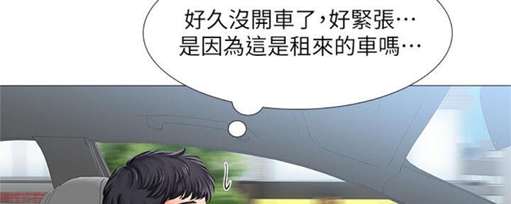 《补习街》第100话 第81页