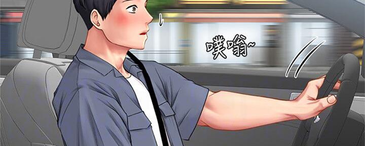 《补习街》第100话 第82页