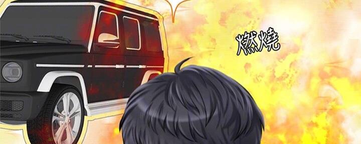 《补习街》第100话 第86页