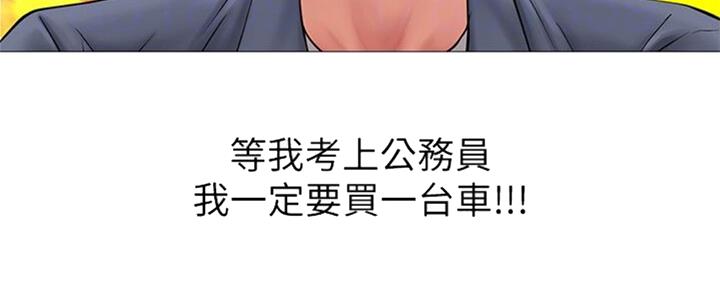 《补习街》第100话 第88页