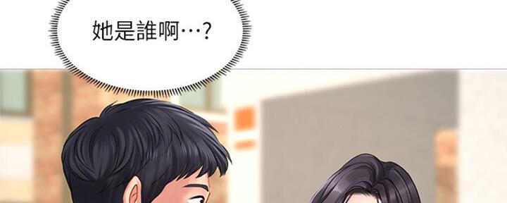 《补习街》第100话 第9页