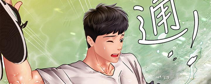 《补习街》第101话 第103页