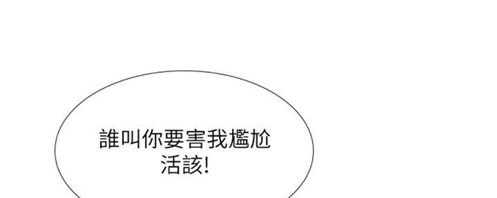 《补习街》第101话 第107页