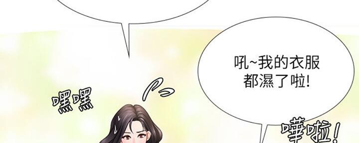《补习街》第101话 第108页