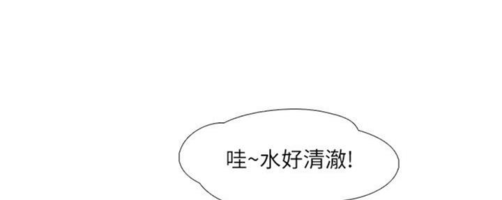 《补习街》第101话 第10页