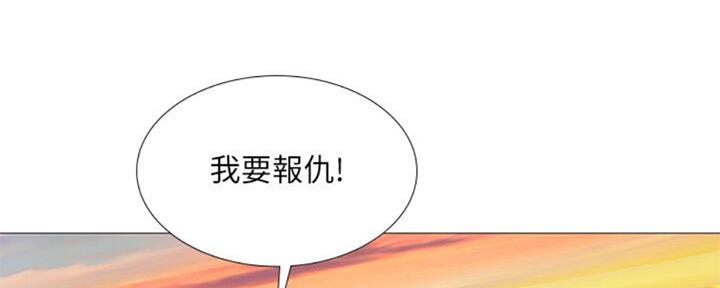 《补习街》第101话 第112页
