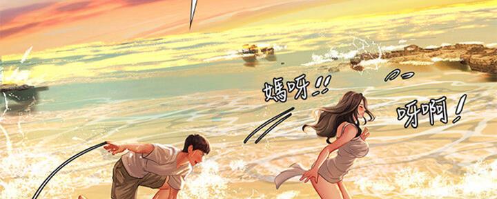 《补习街》第101话 第113页