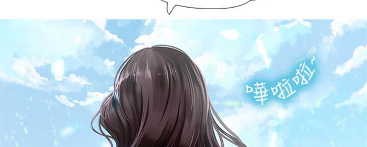《补习街》第101话 第11页