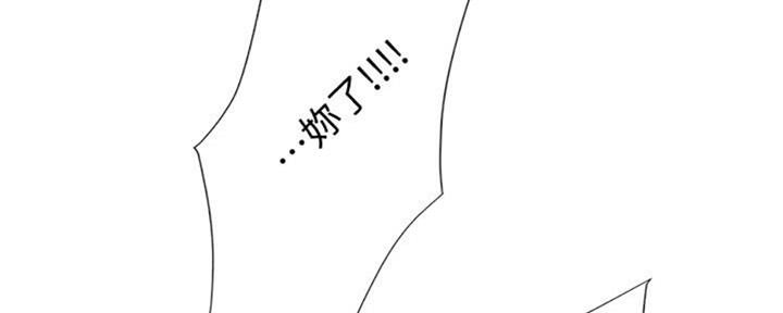 《补习街》第101话 第121页