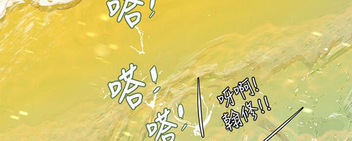 《补习街》第101话 第147页