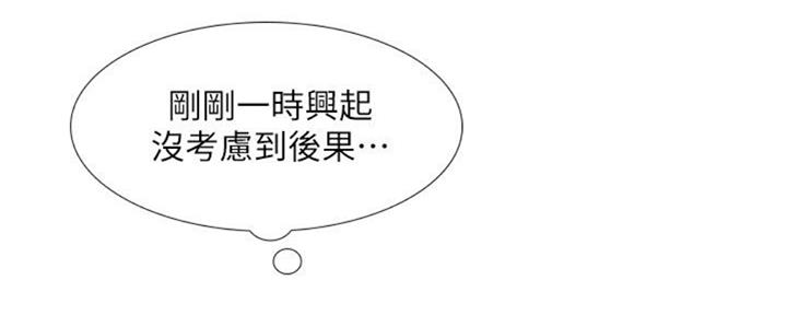 《补习街》第101话 第169页