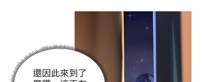 《补习街》第101话 第172页