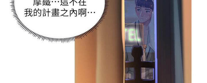 《补习街》第101话 第173页
