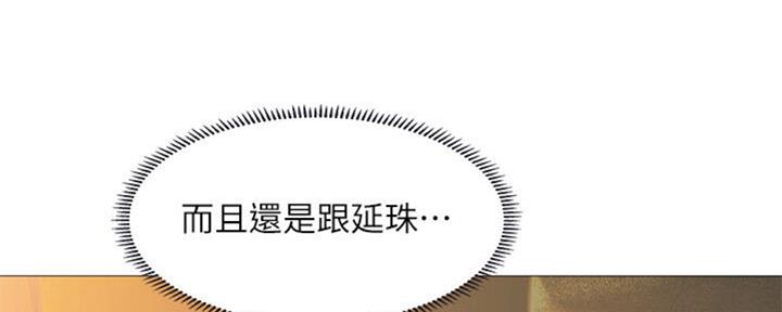 《补习街》第101话 第175页