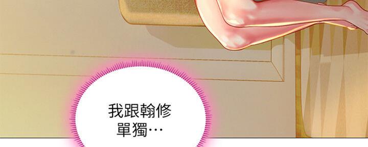 《补习街》第101话 第182页