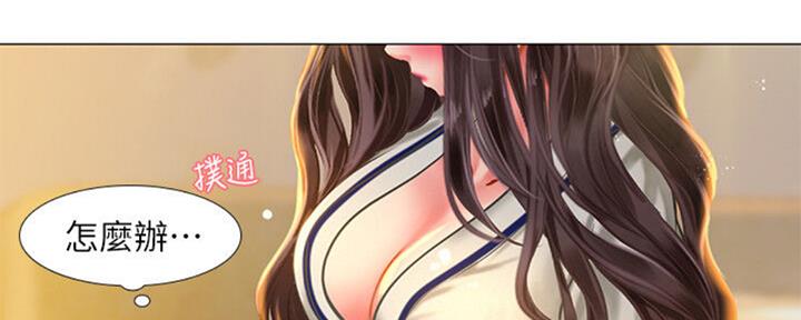 《补习街》第101话 第184页