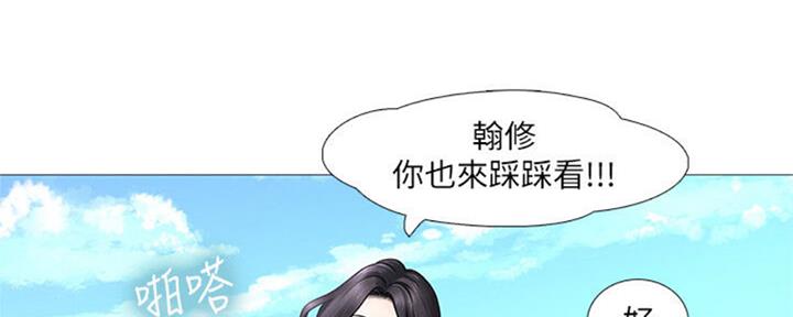 《补习街》第101话 第18页