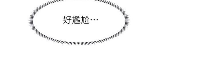 《补习街》第101话 第190页
