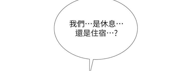 《补习街》第101话 第197页