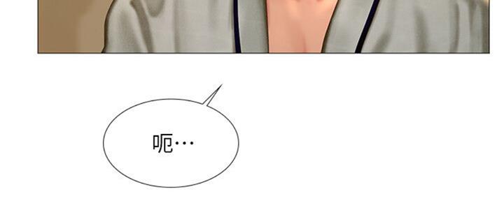 《补习街》第101话 第203页