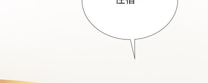《补习街》第101话 第205页