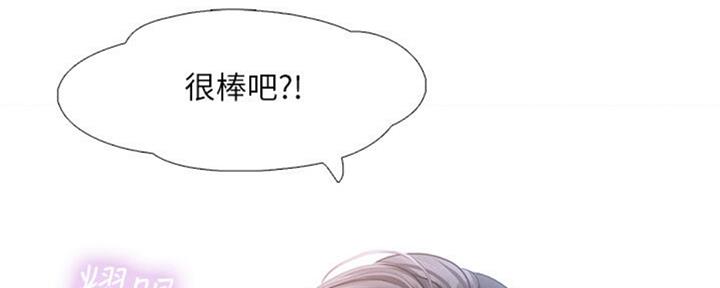 《补习街》第101话 第27页