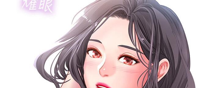 《补习街》第101话 第28页