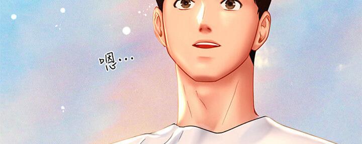 《补习街》第101话 第33页