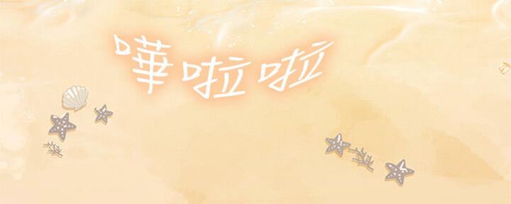 《补习街》第101话 第38页