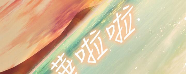 《补习街》第101话 第42页