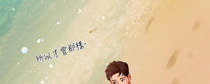 《补习街》第101话 第44页