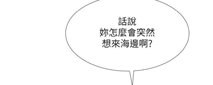 《补习街》第101话 第49页