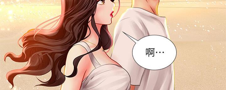 《补习街》第101话 第51页