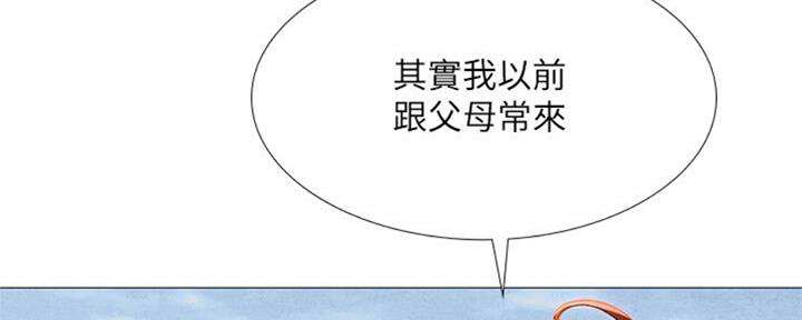 《补习街》第101话 第53页