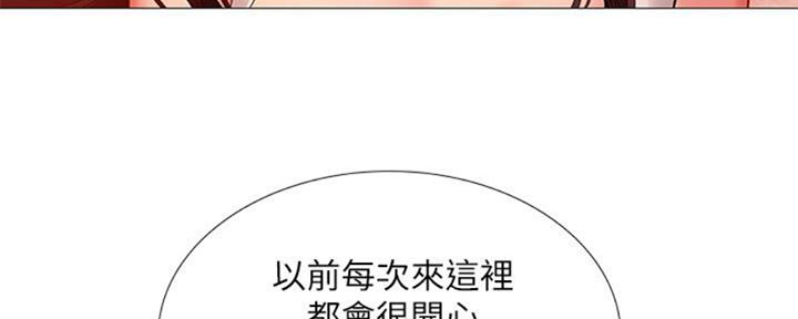 《补习街》第101话 第56页