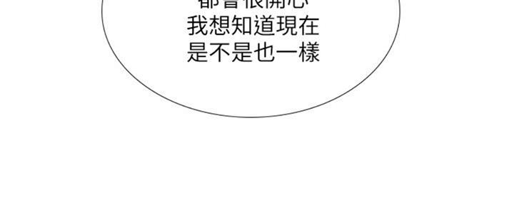 《补习街》第101话 第57页