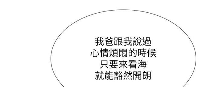 《补习街》第101话 第58页
